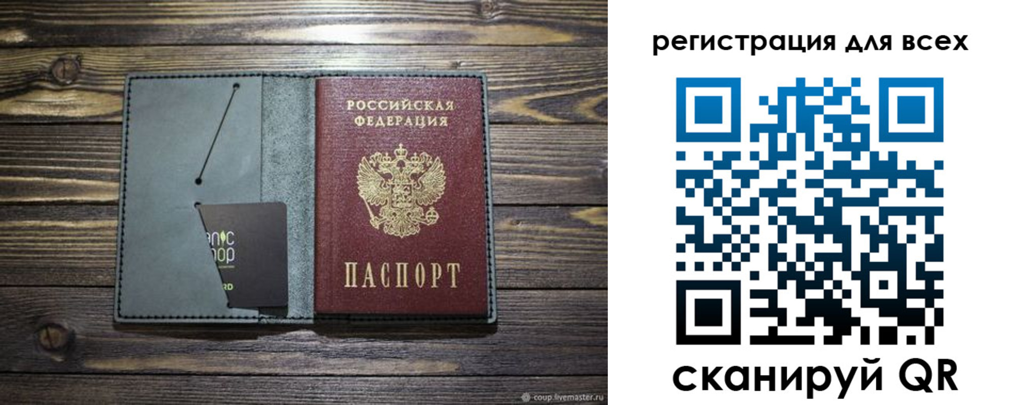 прописка 2025 в Лабытнанги
