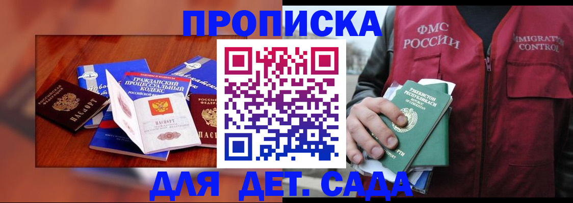 временная регистрация в квартире в Лабытнанги