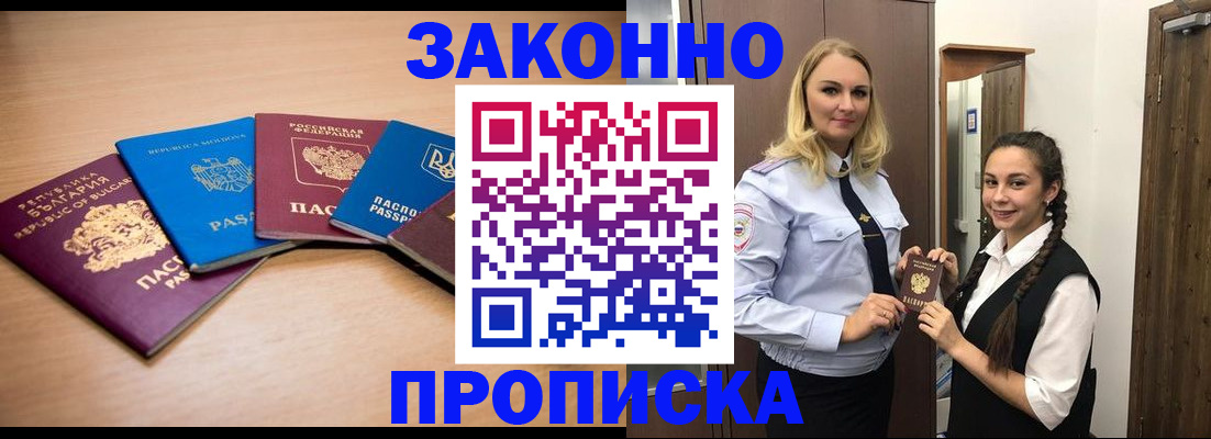 временная регистрация госуслуги в Лабытнанги