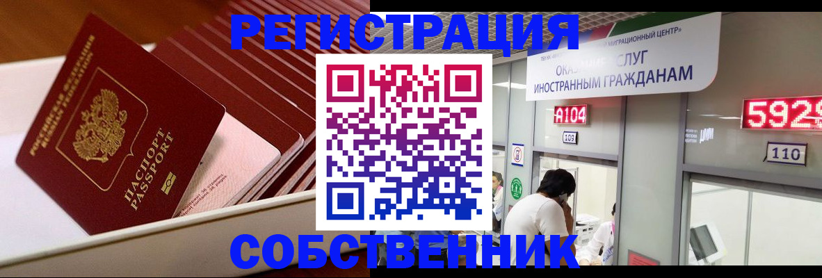 временная регистрация недорого в Лабытнанги